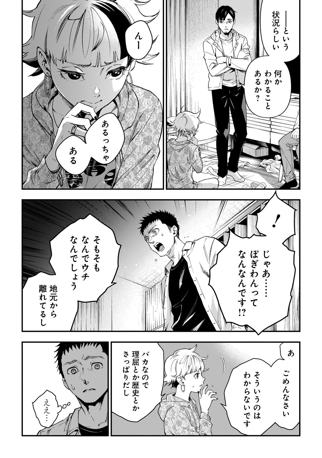 HIGA SHIMAI Chap 23 - Pic 10