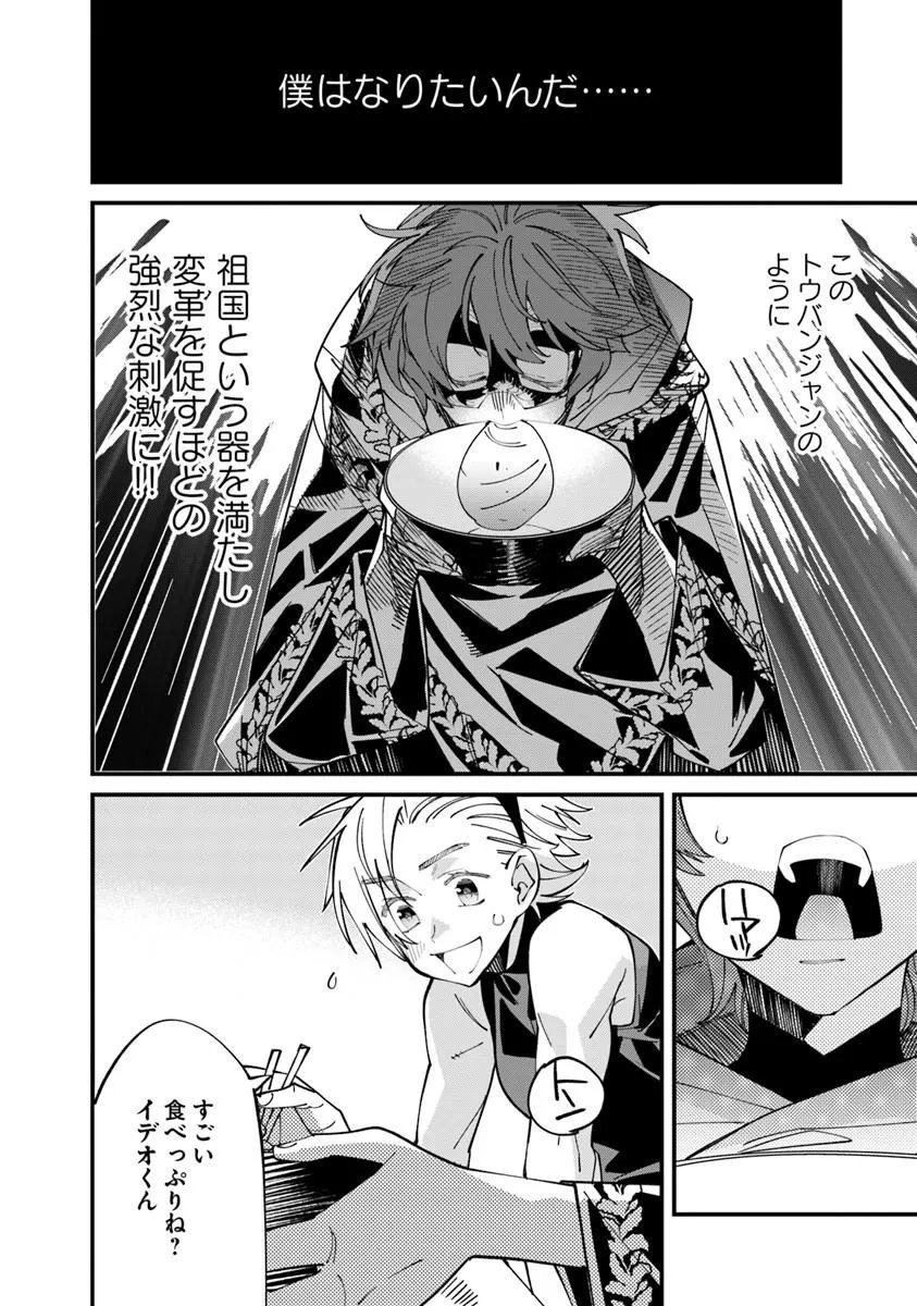 NADAI TSUJI SOBA ISEKAI TEN Chap 28.2 - Pic 10