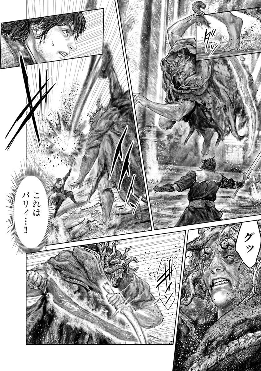 ELDEN RING: THE ROAD TO THE ERDTREE Chap 88 - Pic 10