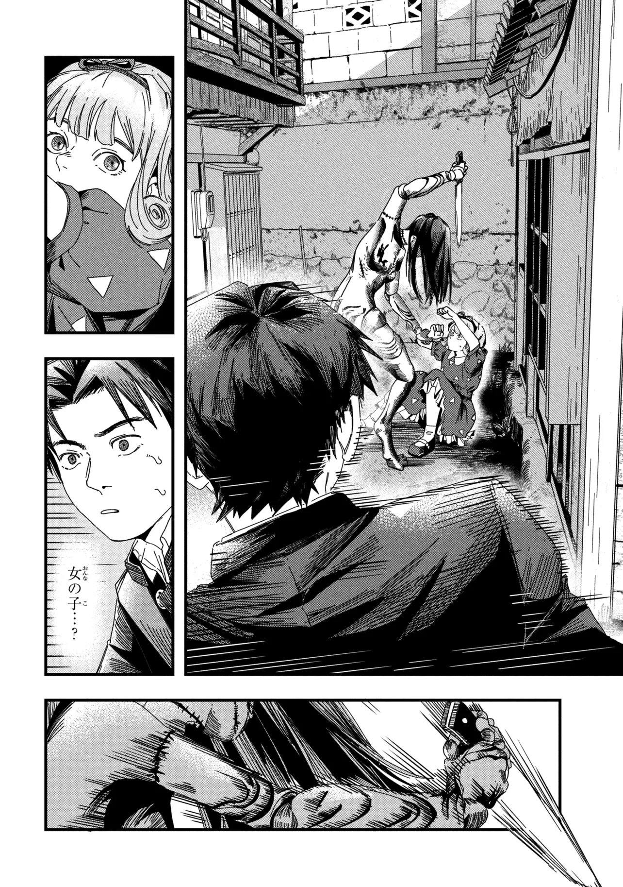 SILENT HILL F Chap 3.2 - Pic 10