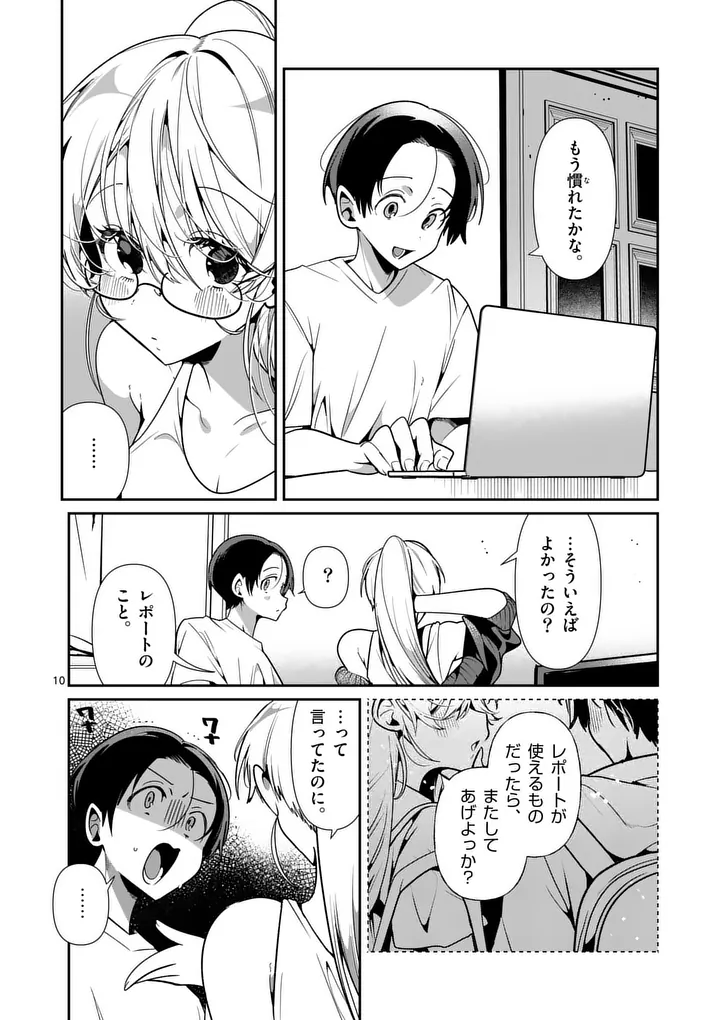 TADAIMA TAIKICHUU NITSUKI Chap 16.1 - Pic 10