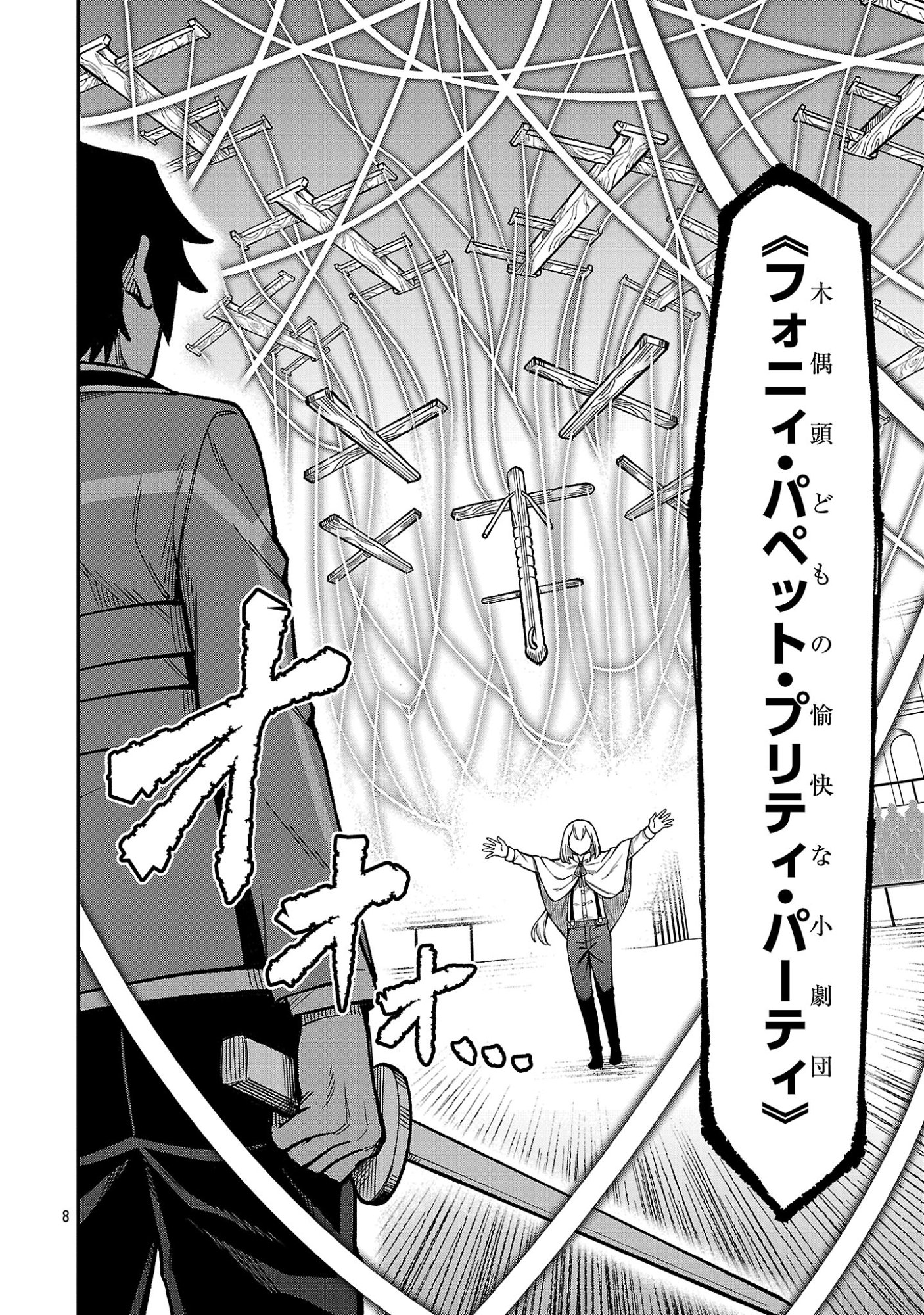 SAIKYOU NO MAOU NI KITAERARETA YUUSHA, ISEKAI KIKANSHA-TACHI NO GAKUEN DE MUSOU SURU Chap 46.1 - Pic 10