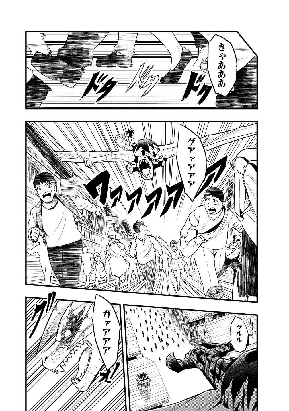 TOGISHI NO OSSAN, ISEKAI WO KAGAYAKASU Chap 6 - Pic 10