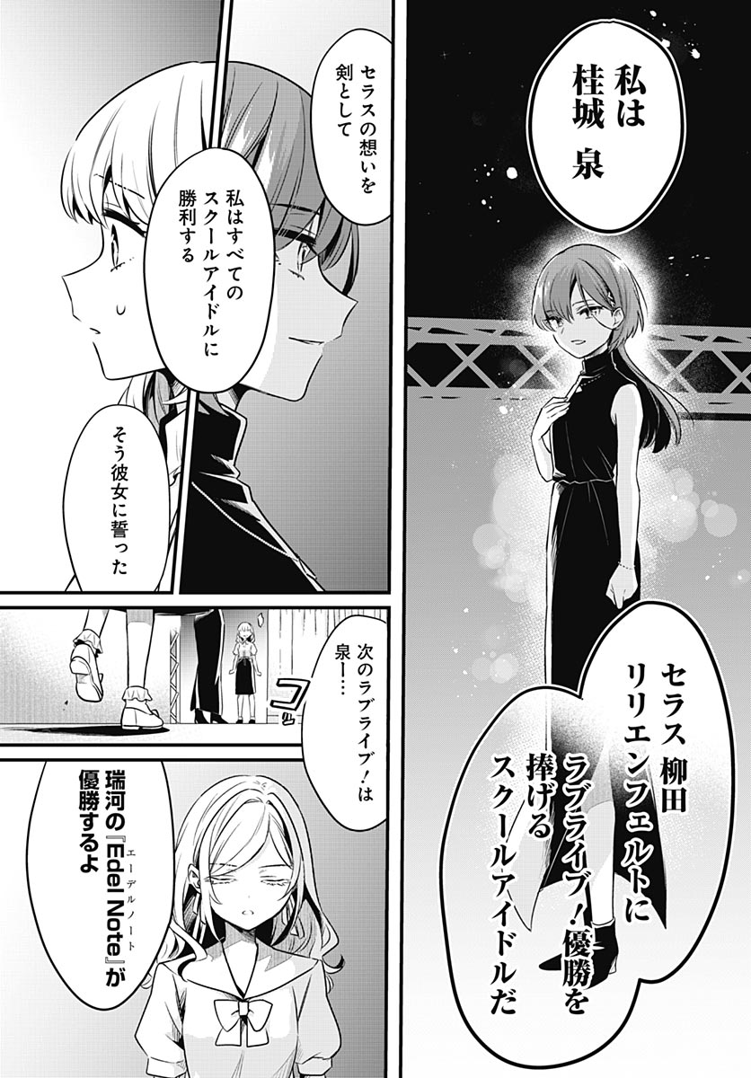 Love Live! flowers* - Hasunosora Jogakuin School Idol Club Chapter 30 page 22 - nihonkuni.com