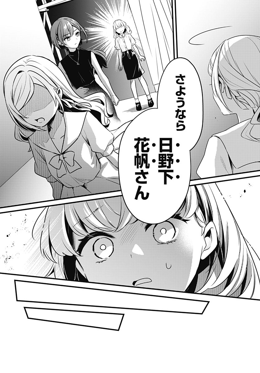 Love Live! flowers* - Hasunosora Jogakuin School Idol Club Chapter 30 page 24 - nihonkuni.com