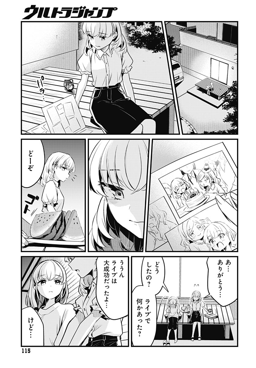 Love Live! flowers* - Hasunosora Jogakuin School Idol Club Chapter 30 page 25 - nihonkuni.com