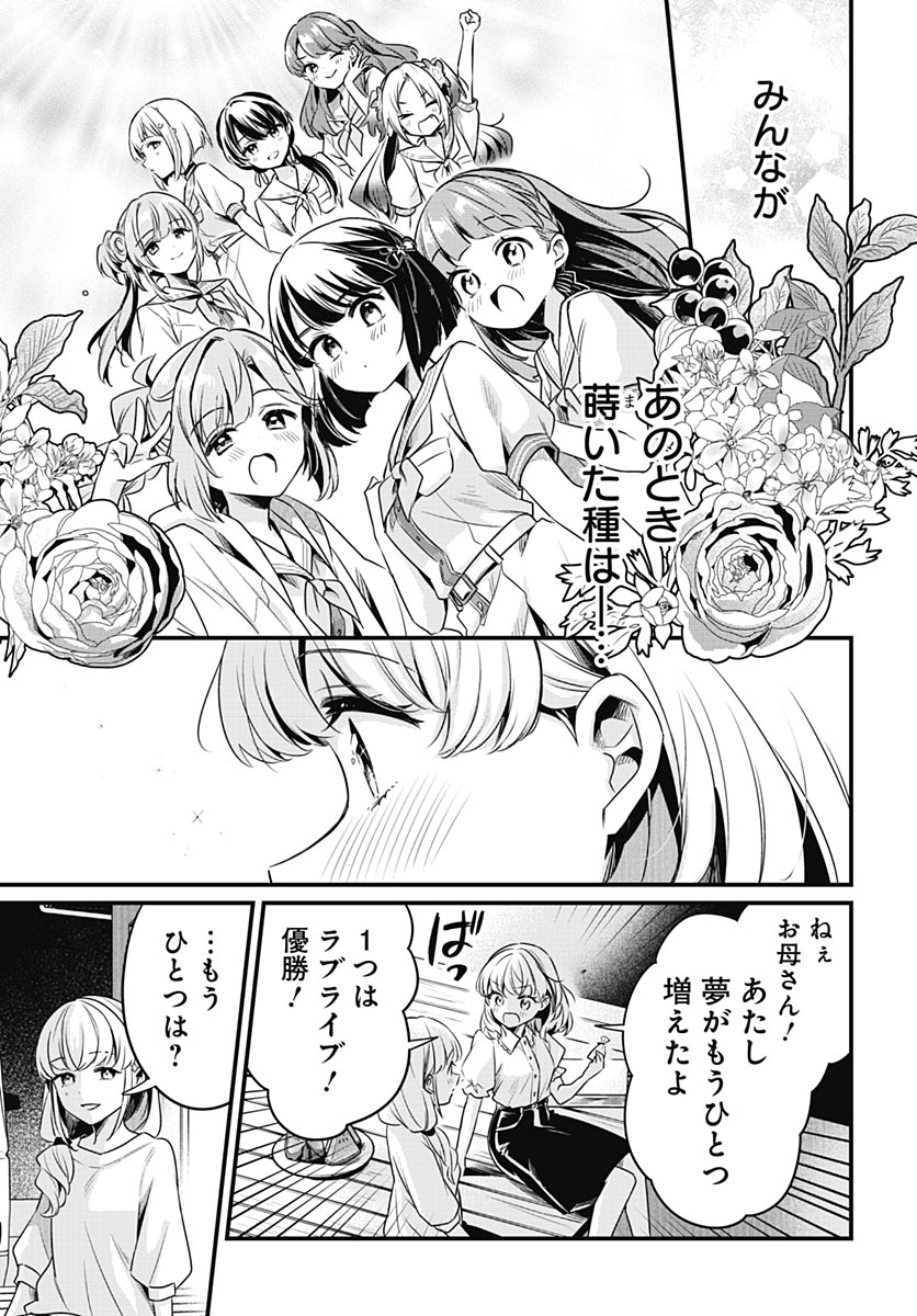 Love Live! flowers* - Hasunosora Jogakuin School Idol Club Chapter 30 page 29 - nihonkuni.com
