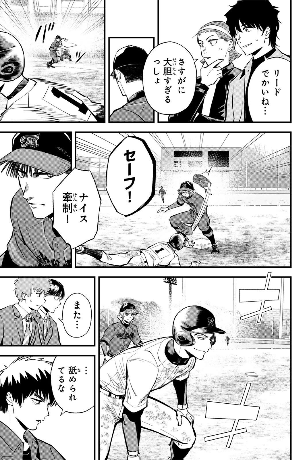 IRREGULARS Chap 226 - Pic 11
