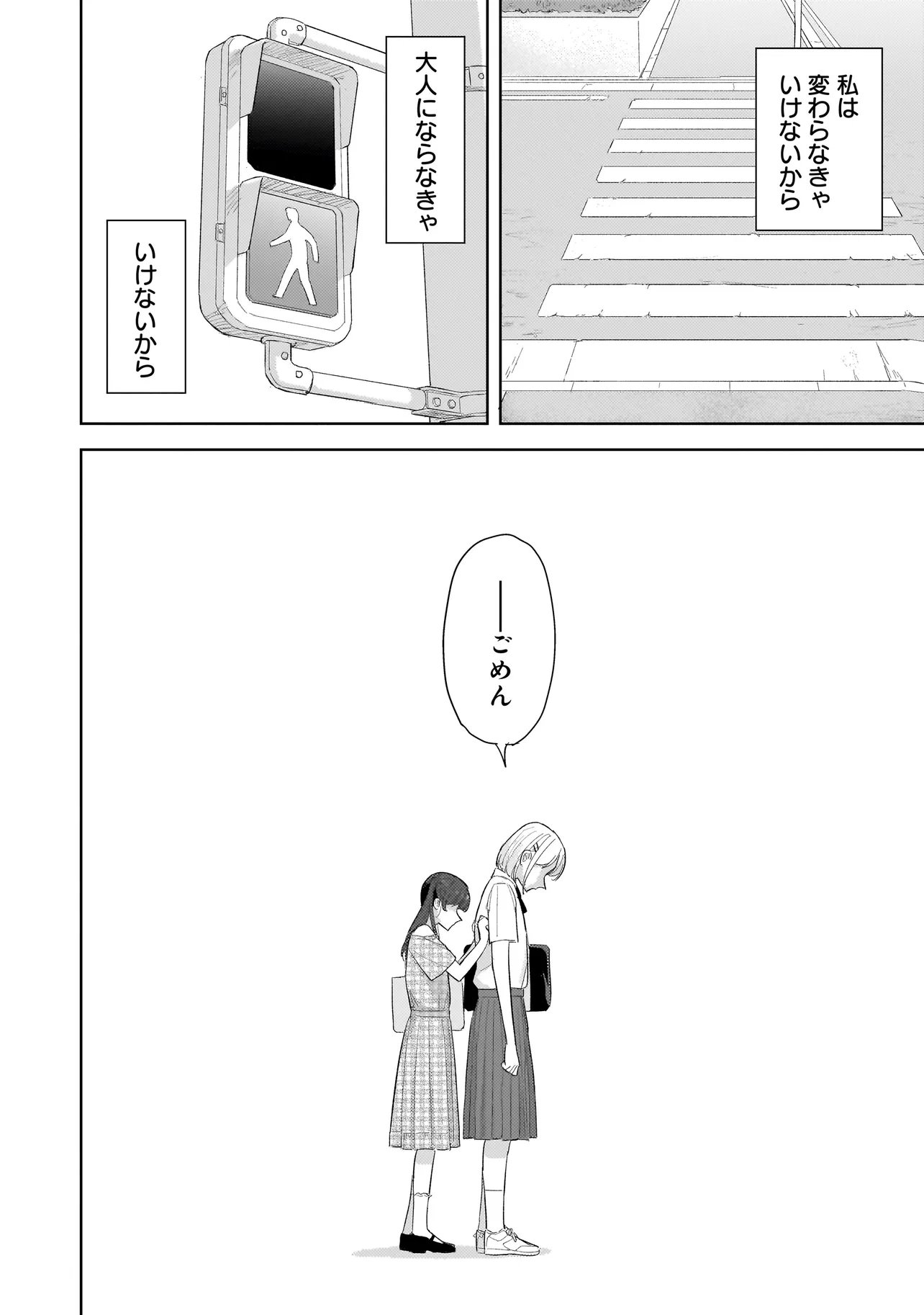 SAKISOME COMPLEX Chap 12.3 - Pic 11