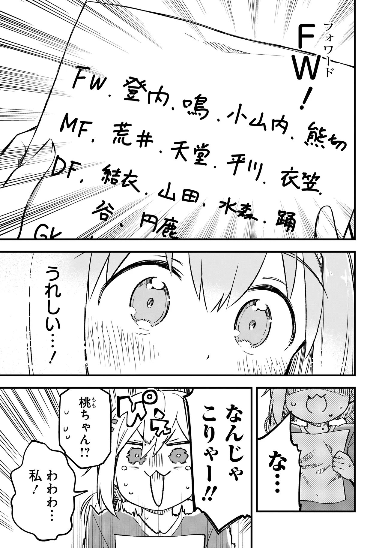 HARU NO RESISTA Chap 18.2 - Pic 11