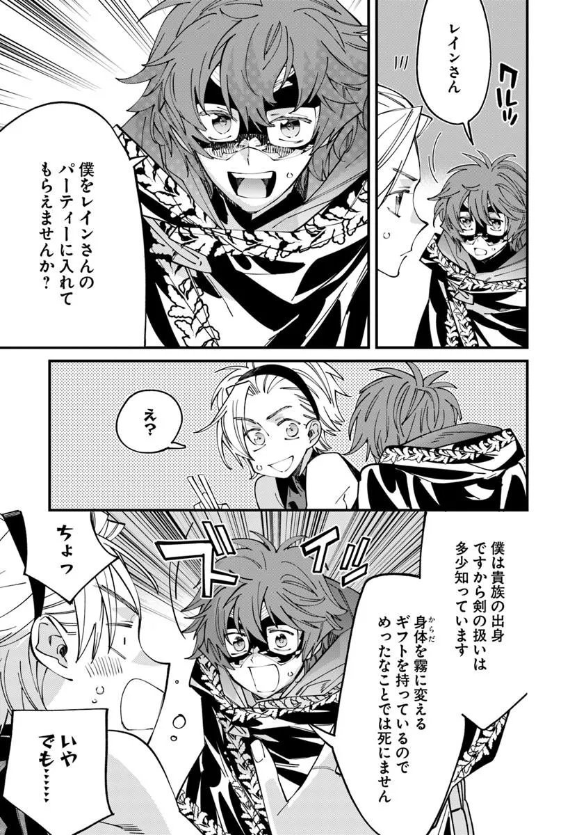 NADAI TSUJI SOBA ISEKAI TEN Chap 28.2 - Pic 11