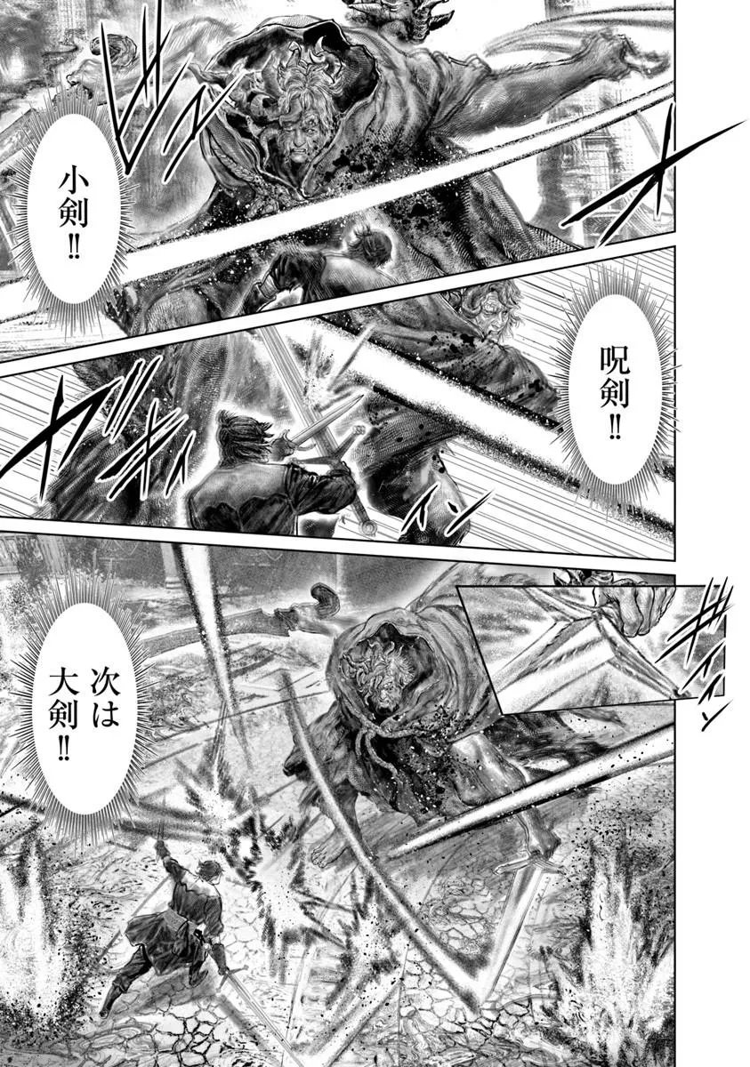 ELDEN RING: THE ROAD TO THE ERDTREE Chap 88 - Pic 11