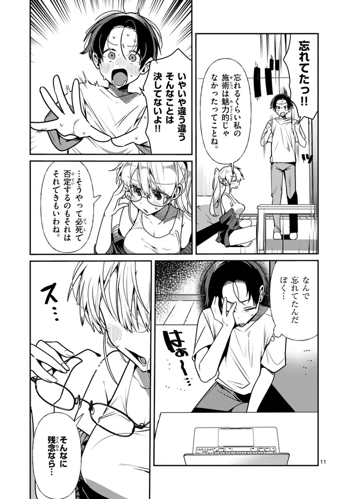 TADAIMA TAIKICHUU NITSUKI Chap 16.1 - Pic 11
