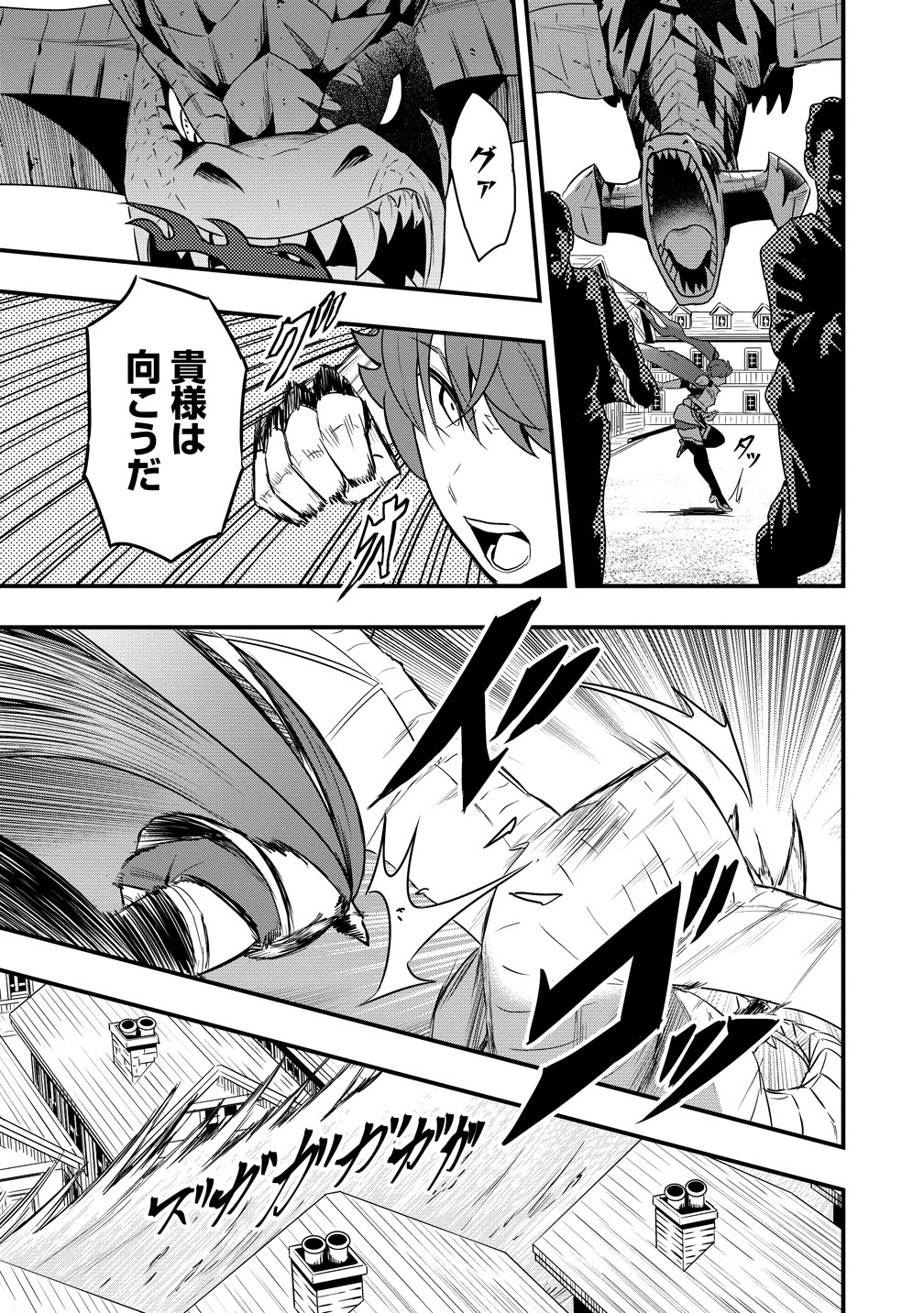 TOGISHI NO OSSAN, ISEKAI WO KAGAYAKASU Chap 6 - Pic 11