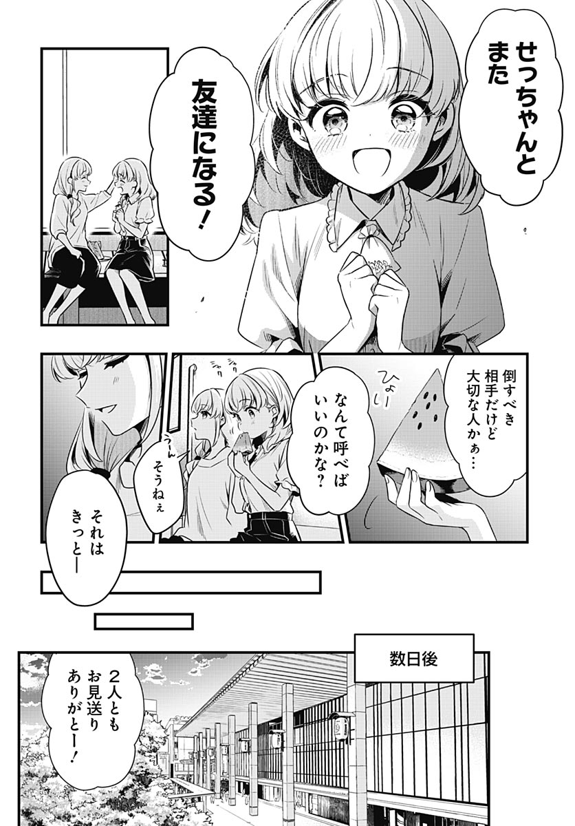 Love Live! flowers* - Hasunosora Jogakuin School Idol Club Chapter 30 page 30 - nihonkuni.com