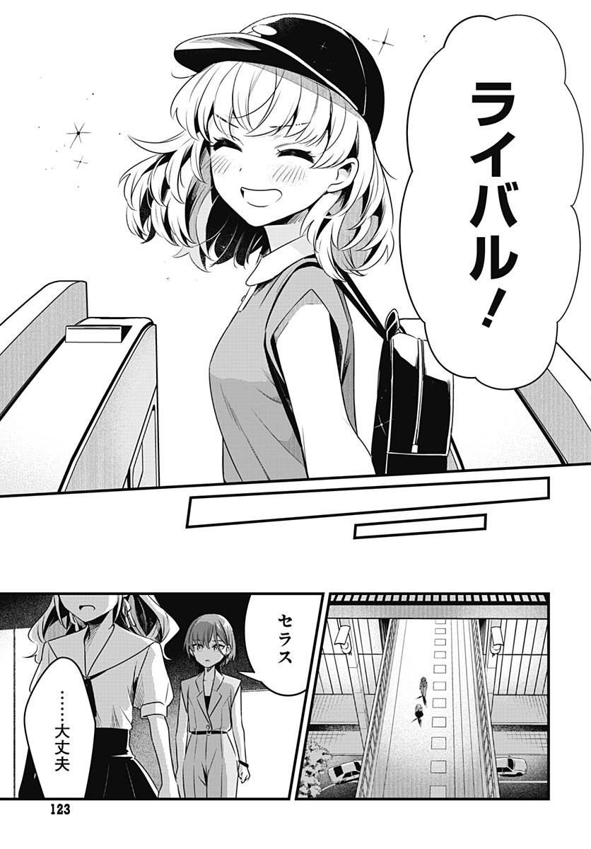 Love Live! flowers* - Hasunosora Jogakuin School Idol Club Chapter 30 page 33 - nihonkuni.com