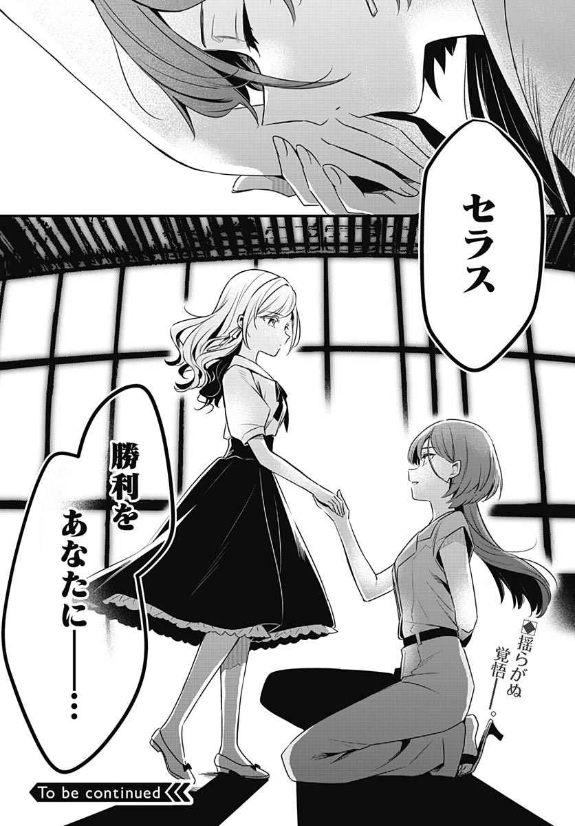 Love Live! flowers* - Hasunosora Jogakuin School Idol Club Chapter 30 page 35 - nihonkuni.com