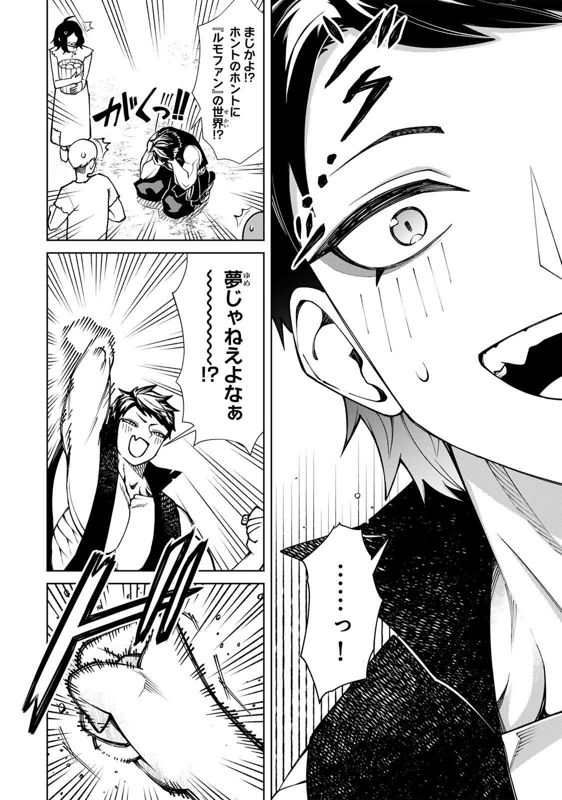 GAME GA SUSUMU NI TSURETE DONDON YAKUME GA NAKUNATTEIKU NOKIN CHARACTER NI TENSEI SHITA ORE WA, SOREDEMO BUTSURI O KIWAMERU KOTO NI SHITA Chapter 1 page 12 - nihonkuni.com