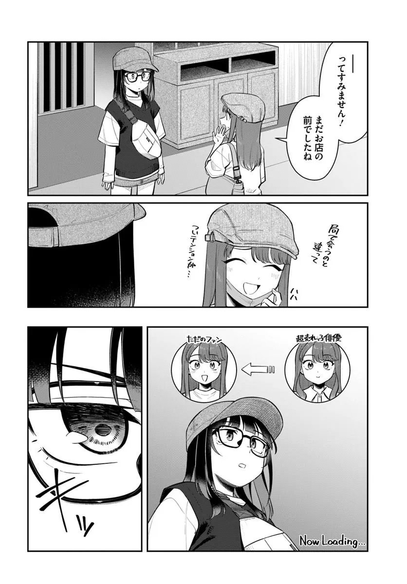 KONYA KOIN RANDORI DE AIMASHOU - RAW Chapter 15 page 12 - nihonkuni.com