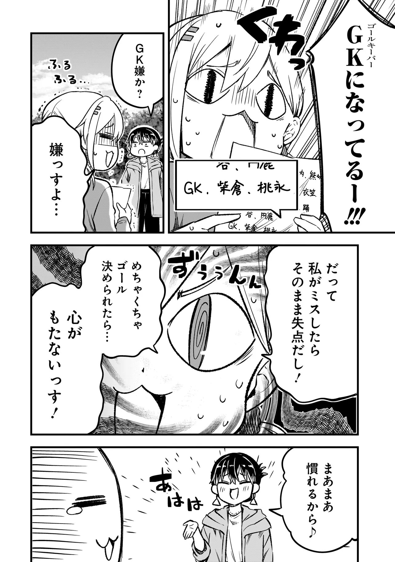 HARU NO RESISTA Chap 18.2 - Pic 12