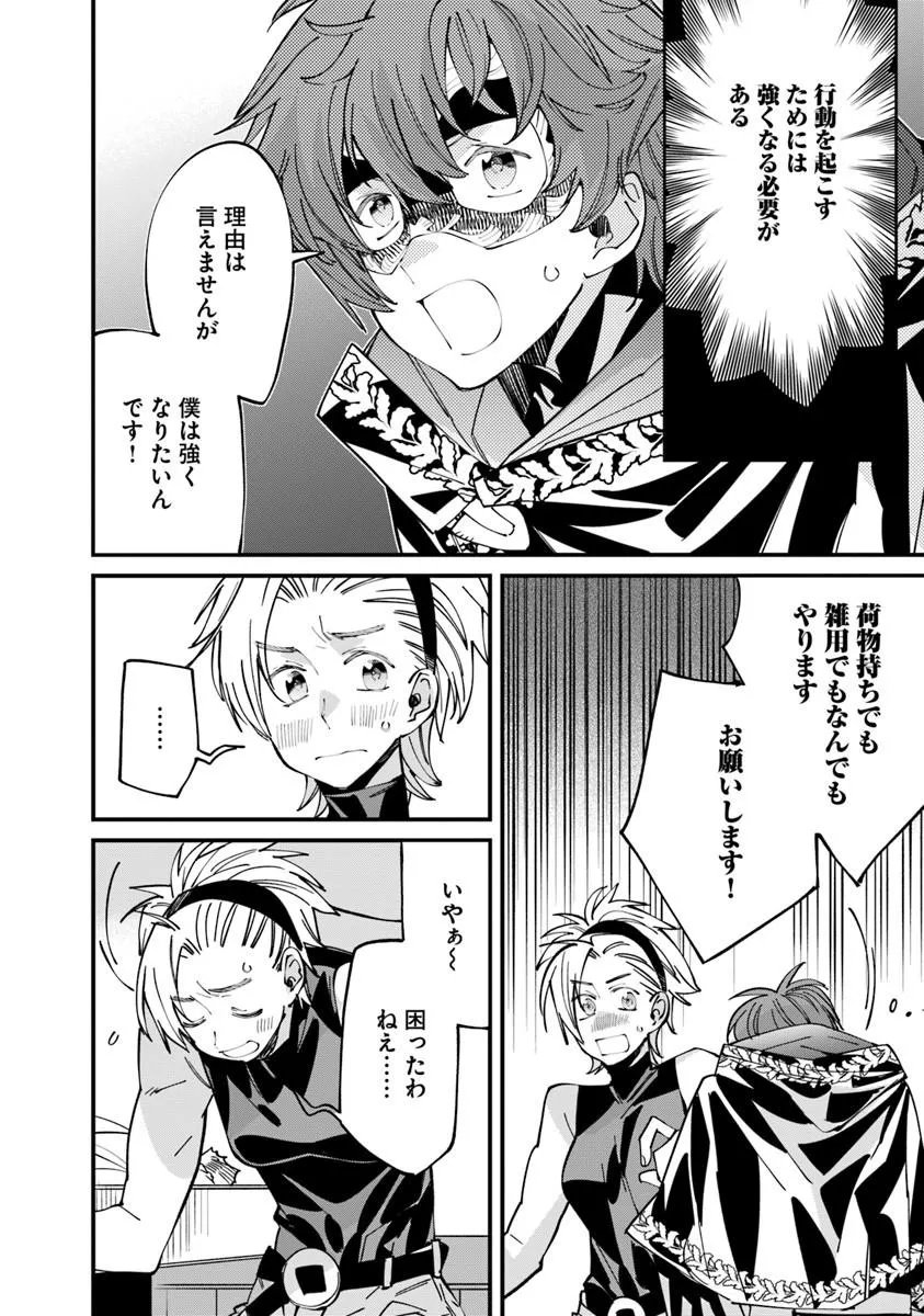 NADAI TSUJI SOBA ISEKAI TEN Chap 28.2 - Pic 12