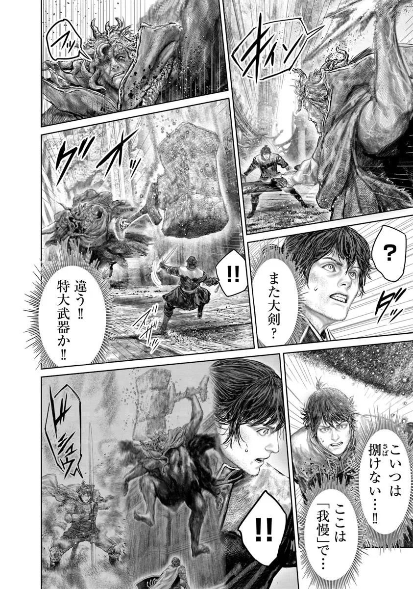 ELDEN RING: THE ROAD TO THE ERDTREE Chap 88 - Pic 12