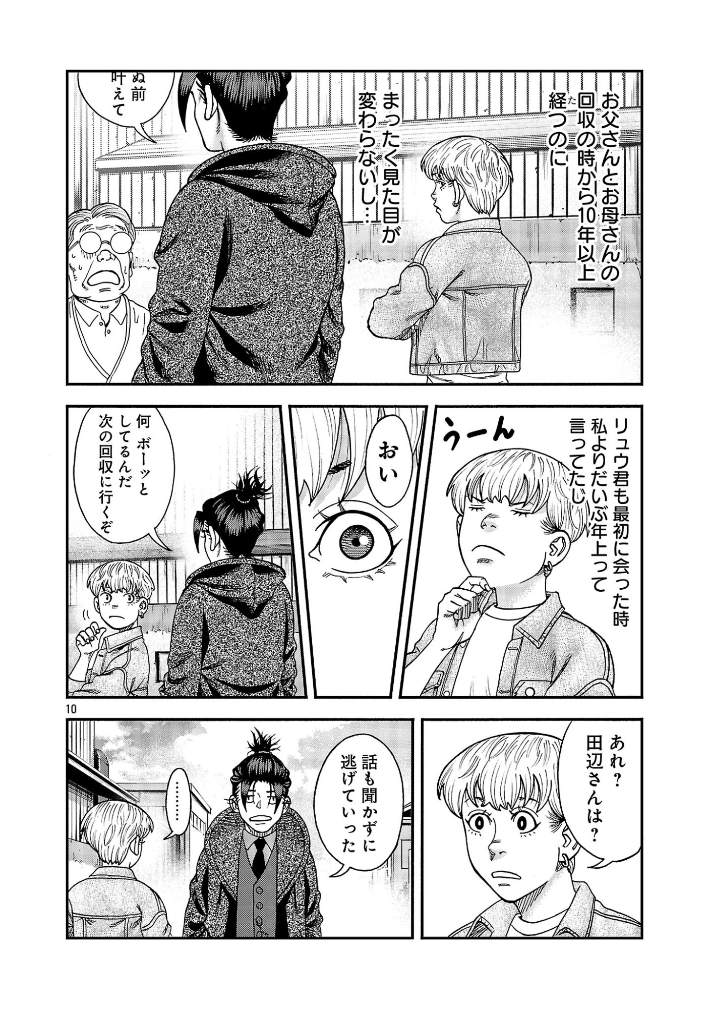 MIHABURI NO UTA ~KAGE TO IU NA NO SHINIGAMI~ RAW Chapter 22.1 page 12 - nihonkuni.com