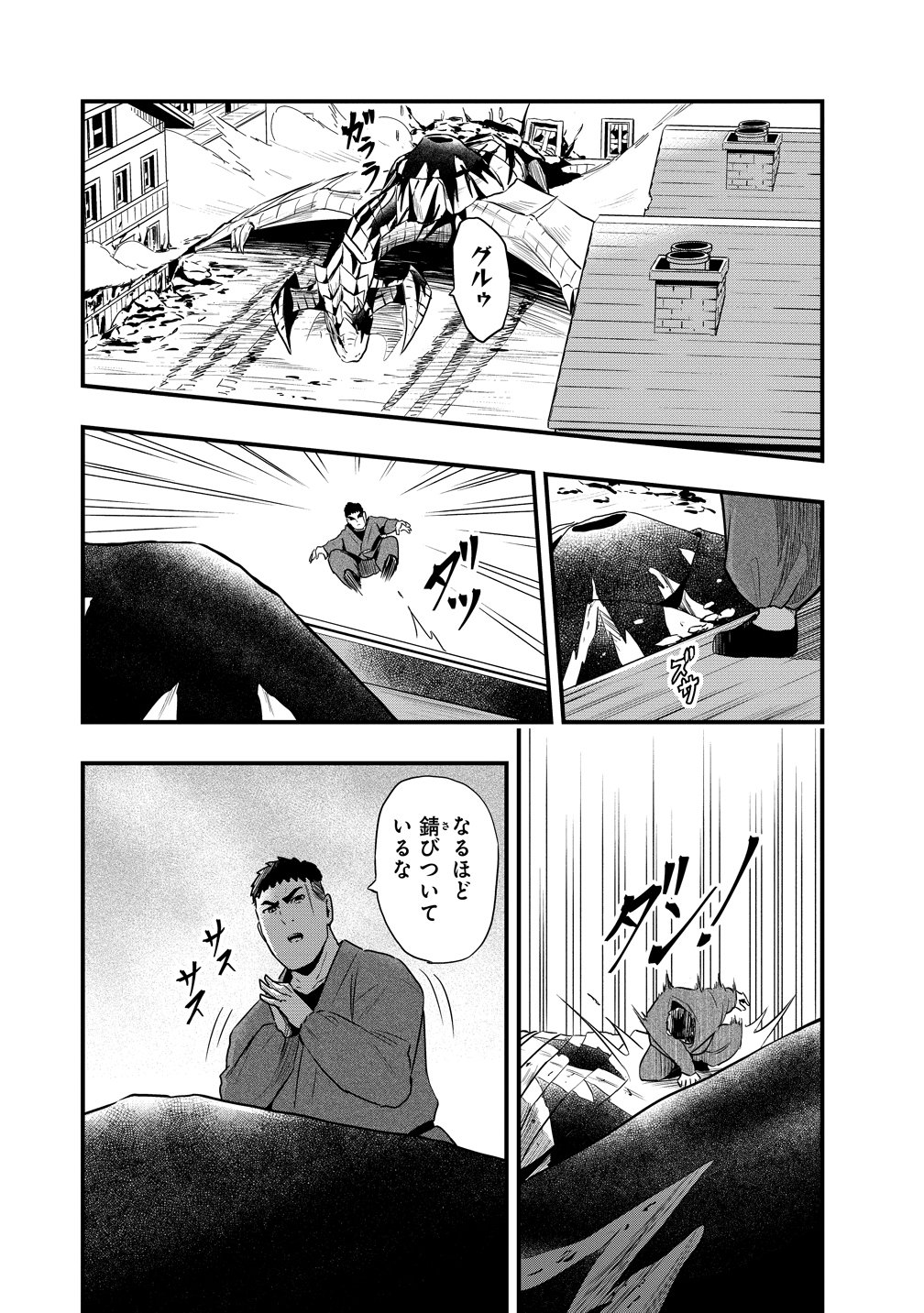 TOGISHI NO OSSAN, ISEKAI WO KAGAYAKASU Chap 6 - Pic 12