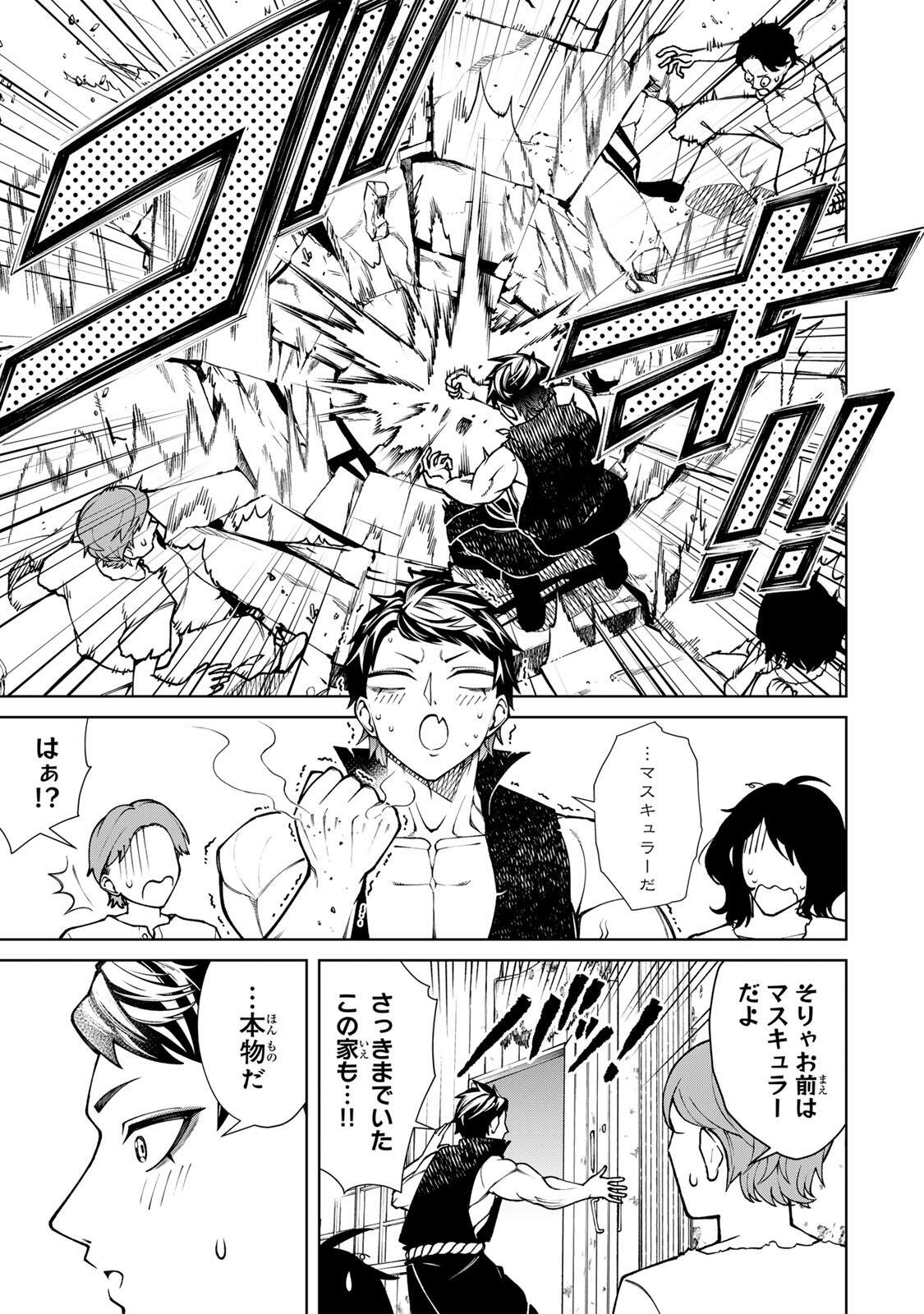 GAME GA SUSUMU NI TSURETE DONDON YAKUME GA NAKUNATTEIKU NOKIN CHARACTER NI TENSEI SHITA ORE WA, SOREDEMO BUTSURI O KIWAMERU KOTO NI SHITA Chapter 1 page 13 - nihonkuni.com