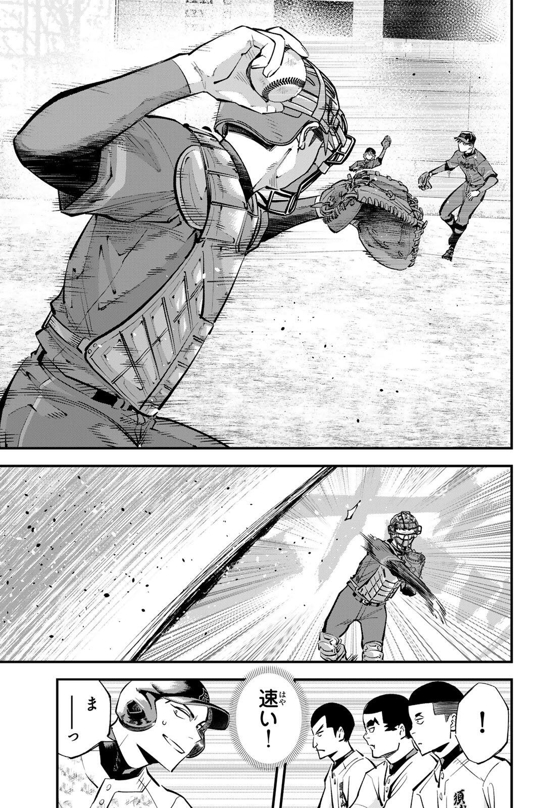 IRREGULARS Chap 226 - Pic 13