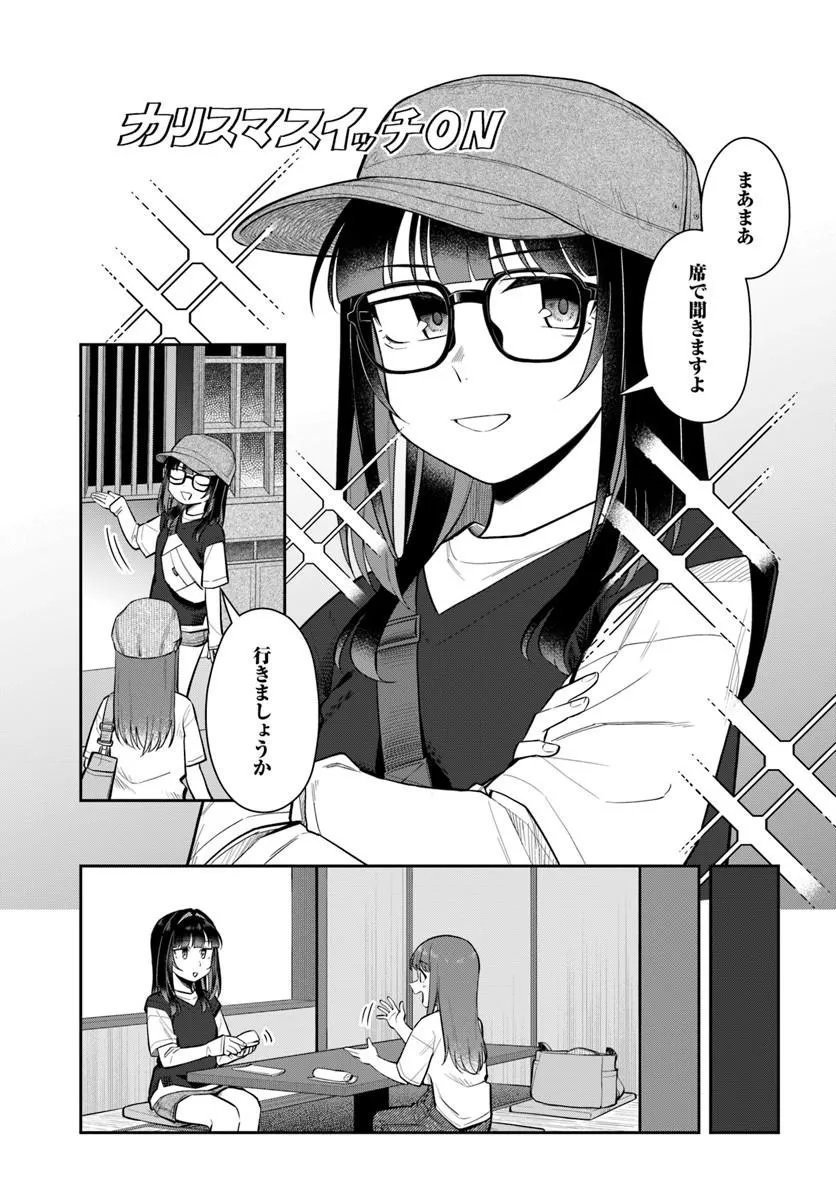 KONYA KOIN RANDORI DE AIMASHOU - RAW Chapter 15 page 13 - nihonkuni.com
