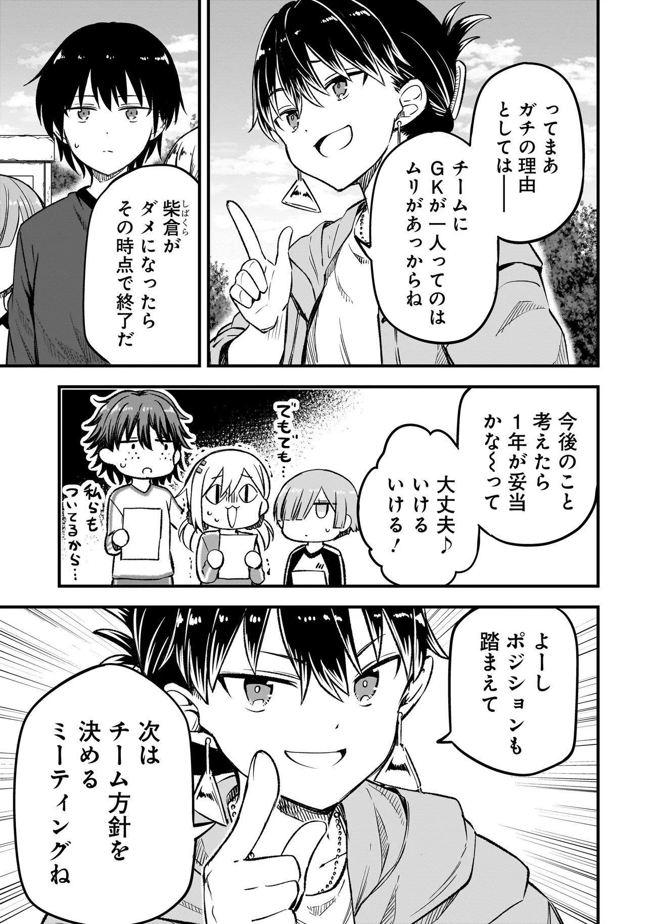 HARU NO RESISTA Chap 18.2 - Pic 13