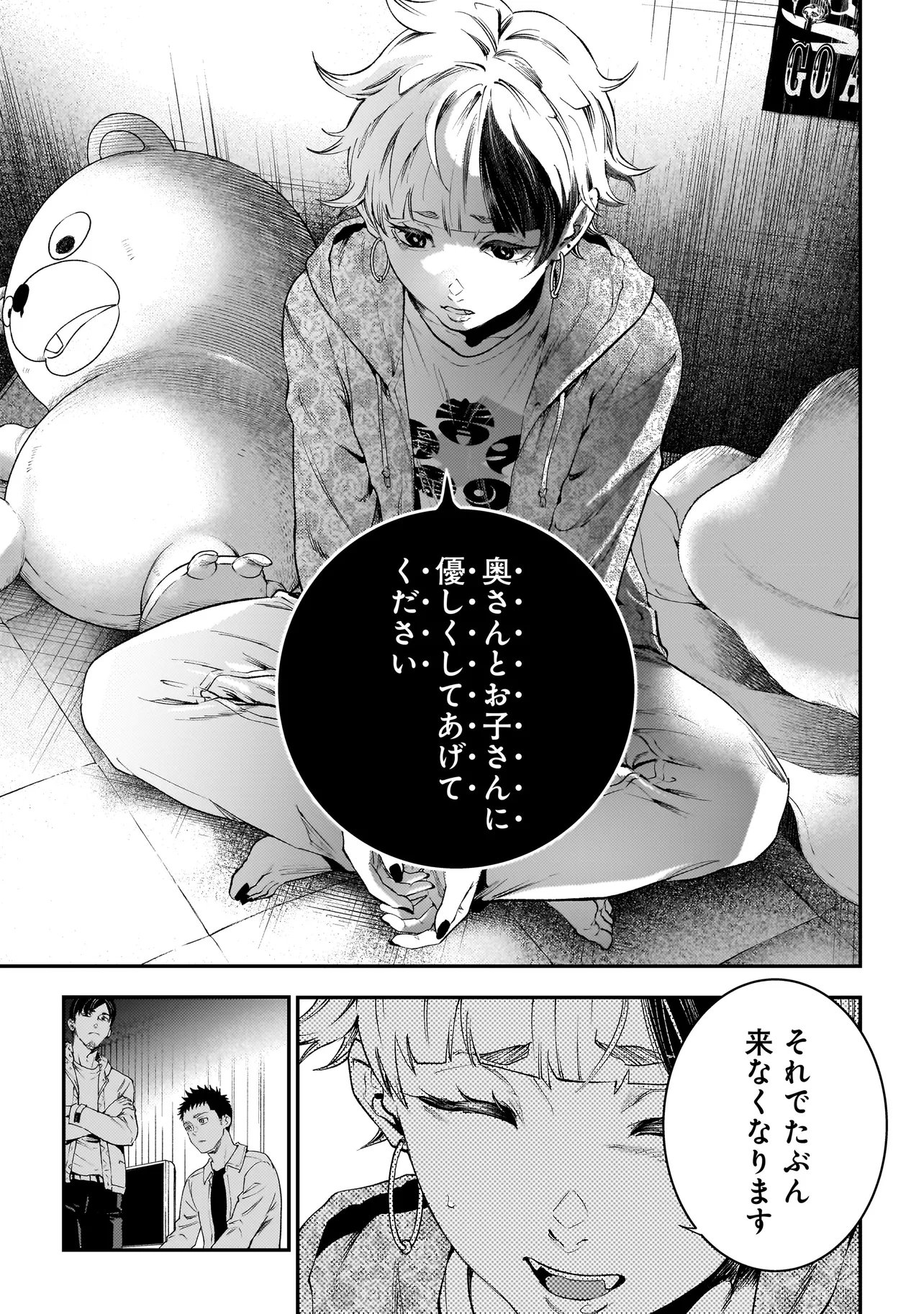 HIGA SHIMAI Chap 23 - Pic 13