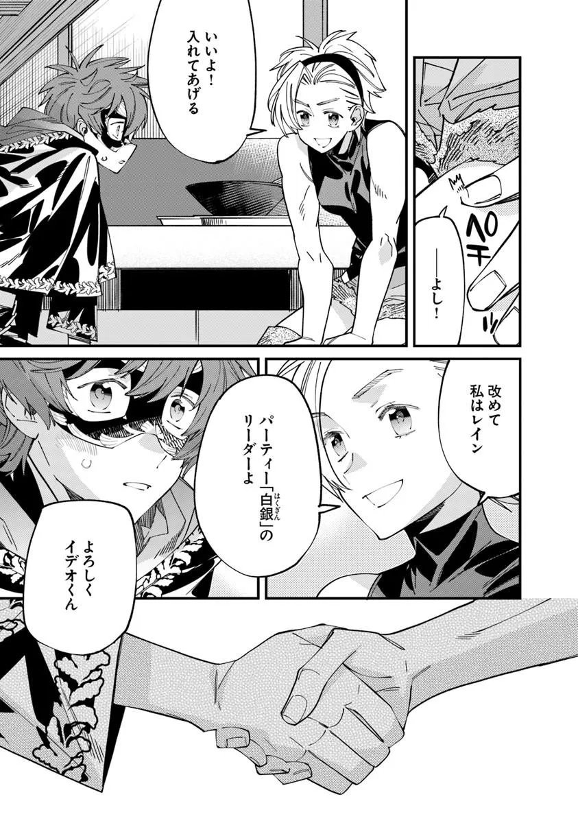 NADAI TSUJI SOBA ISEKAI TEN Chap 28.2 - Pic 13