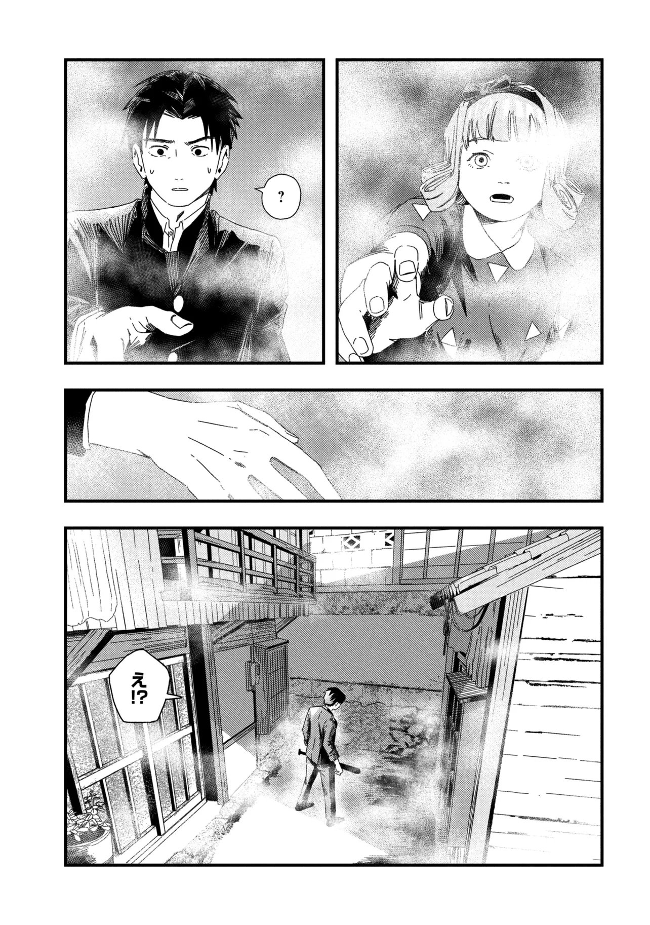 SILENT HILL F Chap 3.2 - Pic 13
