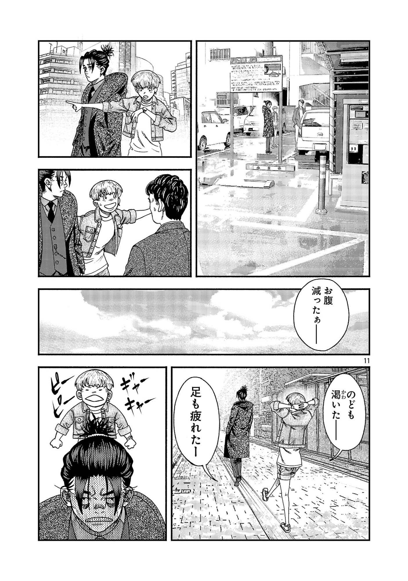 MIHABURI NO UTA ~KAGE TO IU NA NO SHINIGAMI~ RAW Chapter 22.1 page 13 - nihonkuni.com