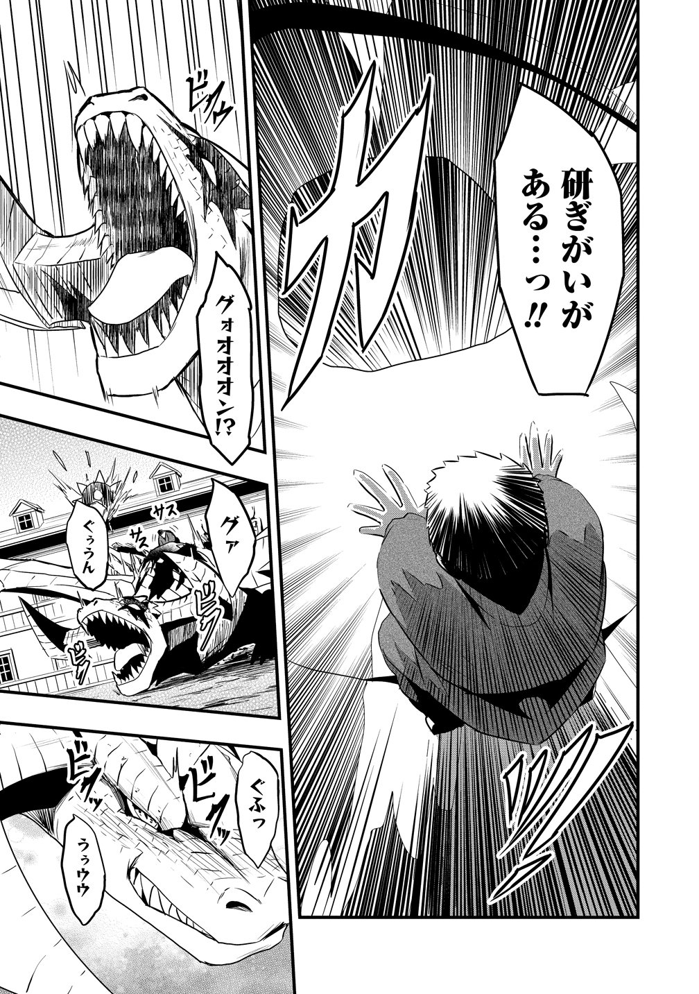 TOGISHI NO OSSAN, ISEKAI WO KAGAYAKASU Chap 6 - Pic 13