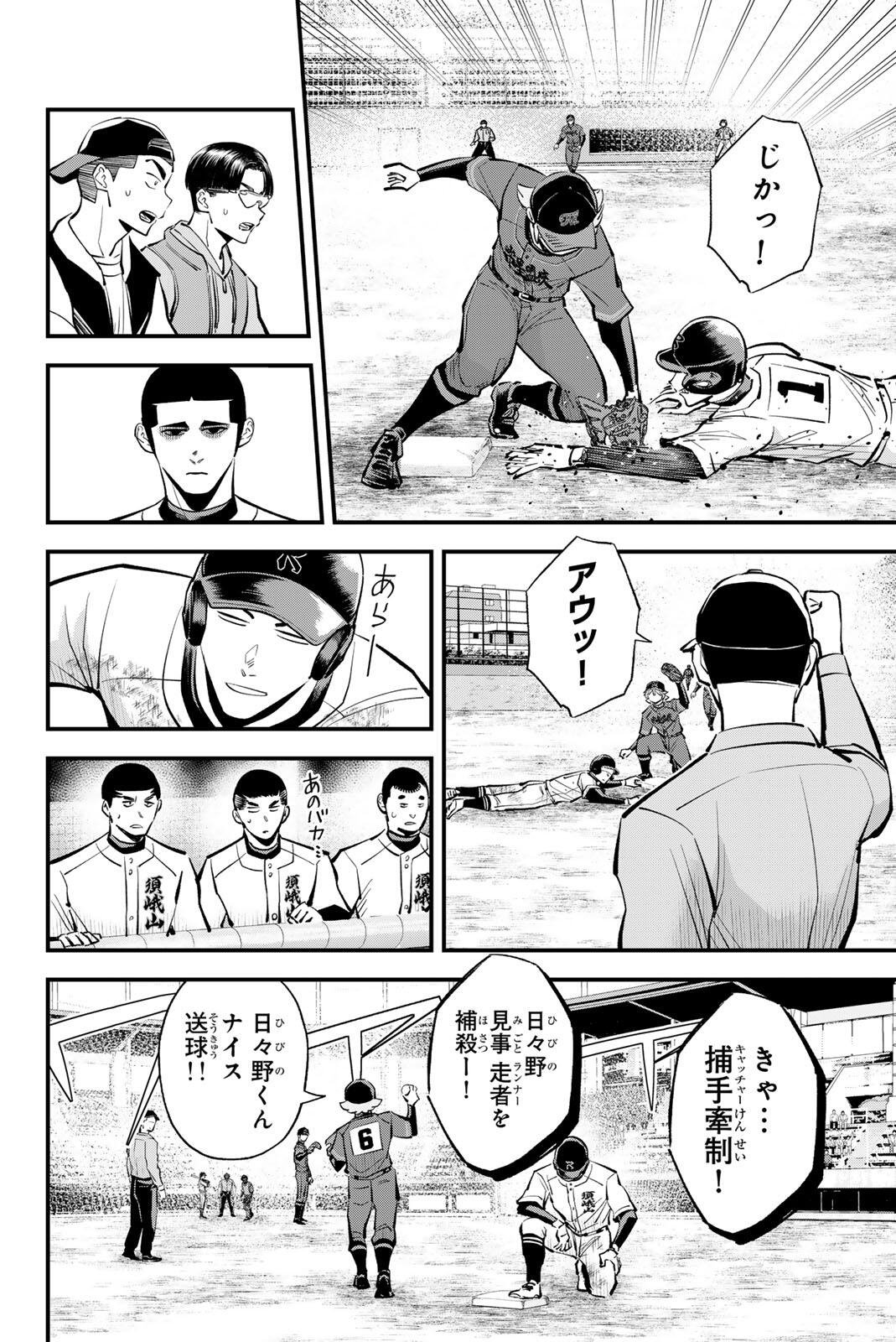 IRREGULARS Chap 226 - Pic 14