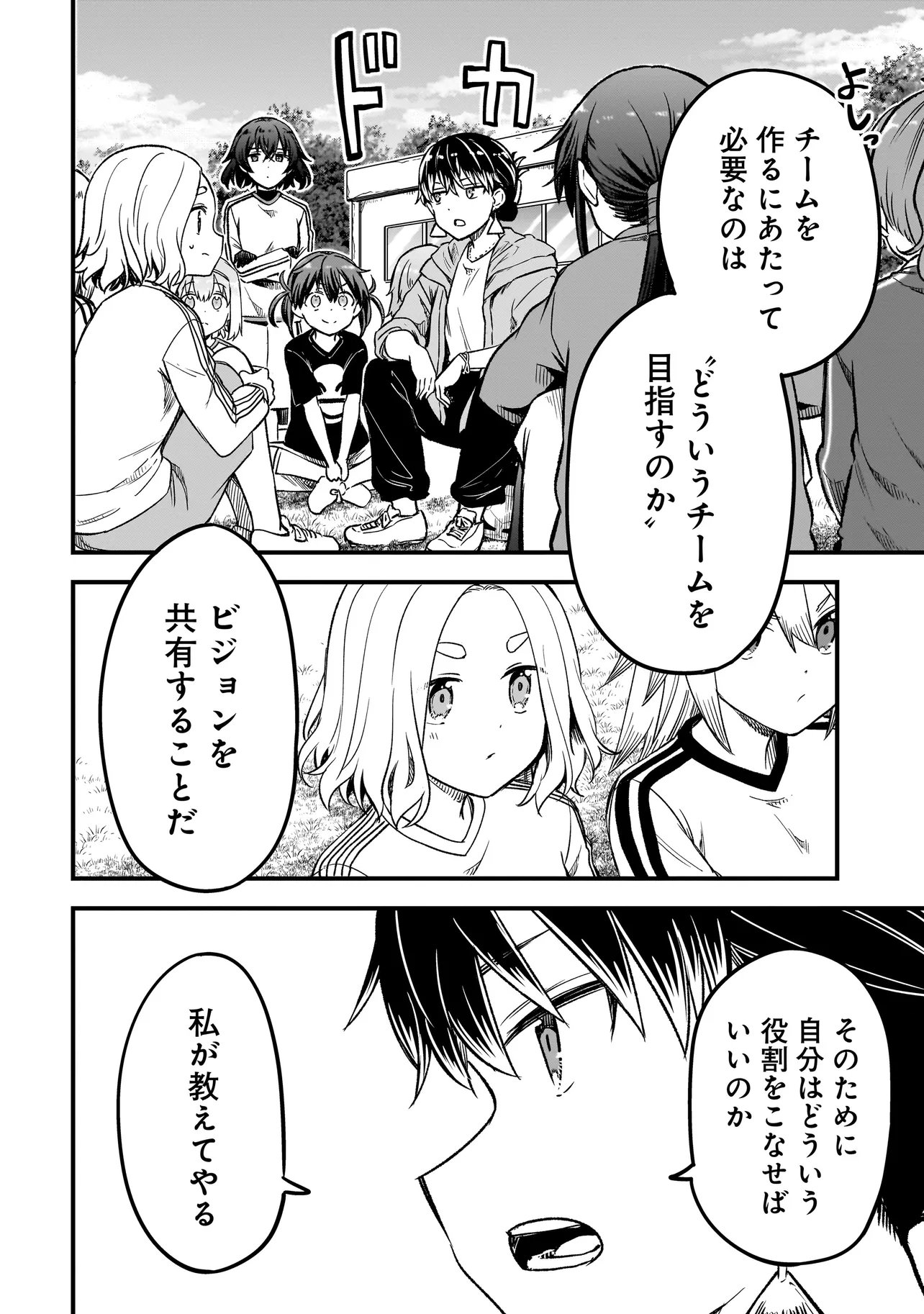 HARU NO RESISTA Chap 18.2 - Pic 14