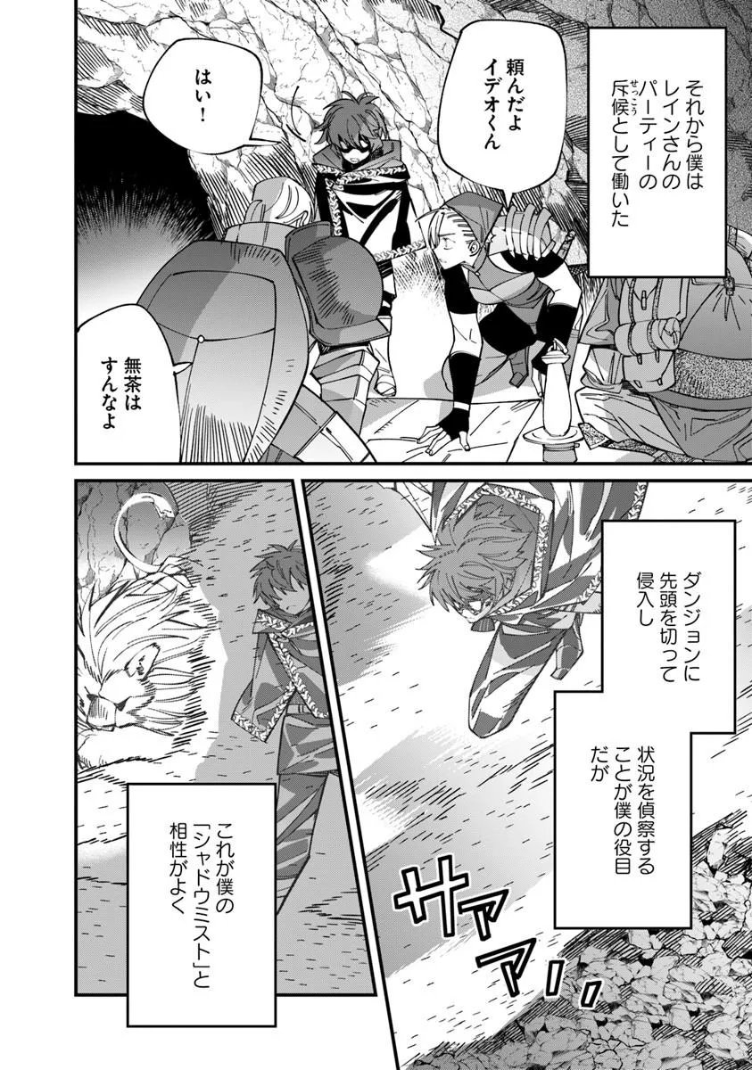 NADAI TSUJI SOBA ISEKAI TEN Chap 28.2 - Pic 14