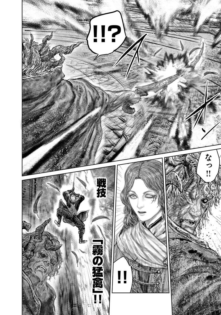 ELDEN RING: THE ROAD TO THE ERDTREE Chap 88 - Pic 14