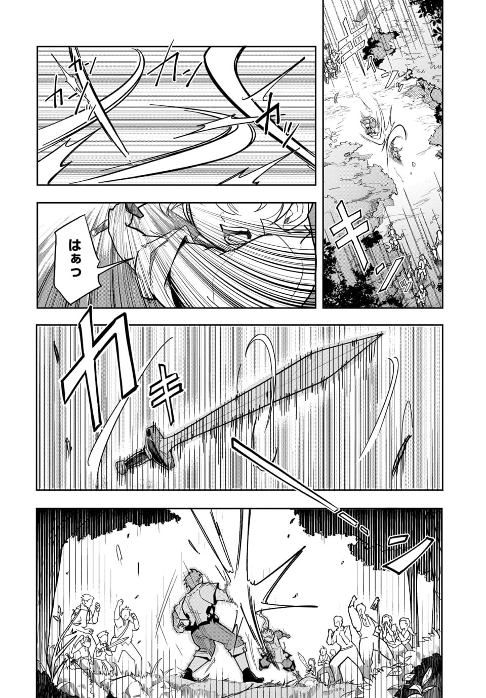 TSUIHOU NIMOTSUMOCHI NO GYAKUTEN MUSOU: A-RANK PARTY KARA TOKIHANATARETA BENRI SKILL [SHUUNOU] GA SAIKYOU NO SENTOU SKILL DATTA NODE S-RANK BISHOUJO TO TOMONI NARIAGARU Chapter 8.1 page 14 - nihonkuni.com