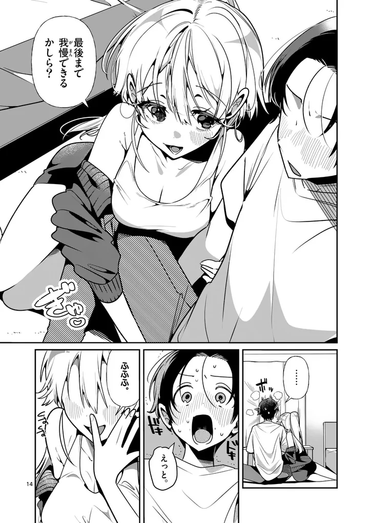 TADAIMA TAIKICHUU NITSUKI Chap 16.1 - Pic 14