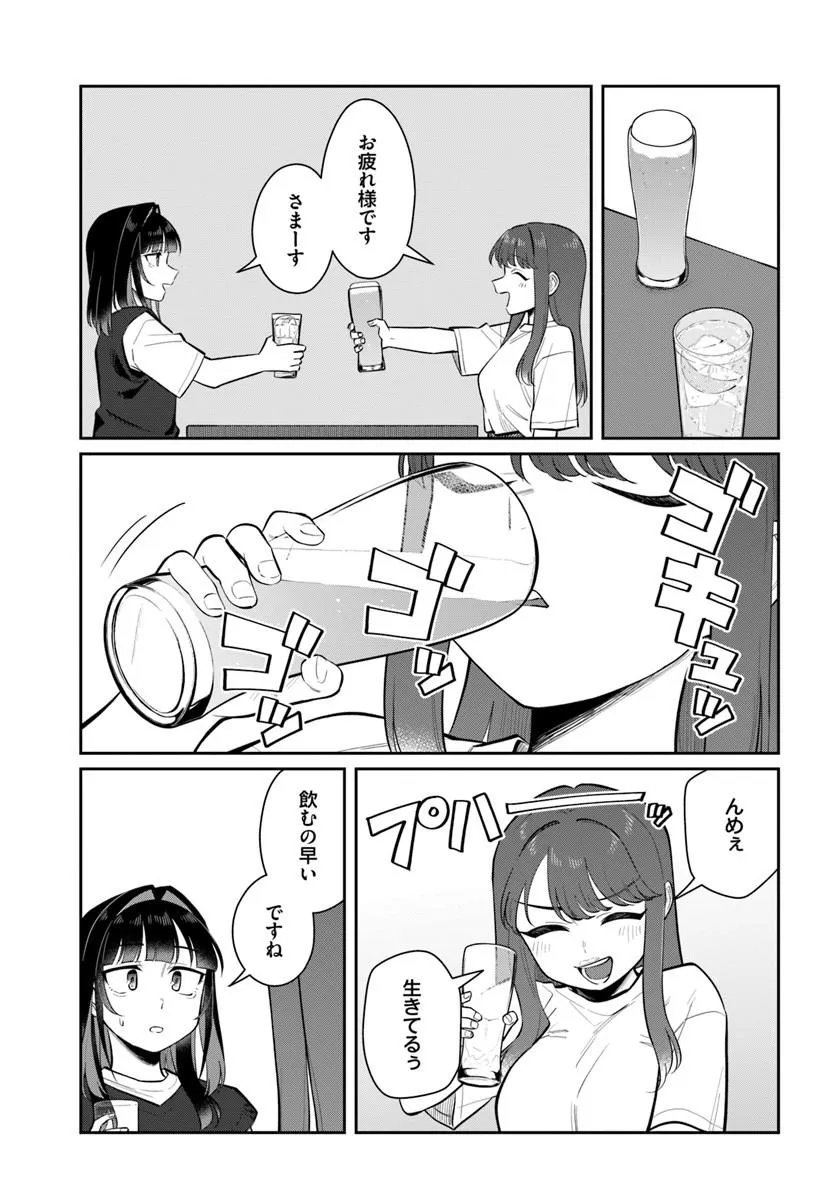 KONYA KOIN RANDORI DE AIMASHOU - RAW Chapter 15 page 15 - nihonkuni.com