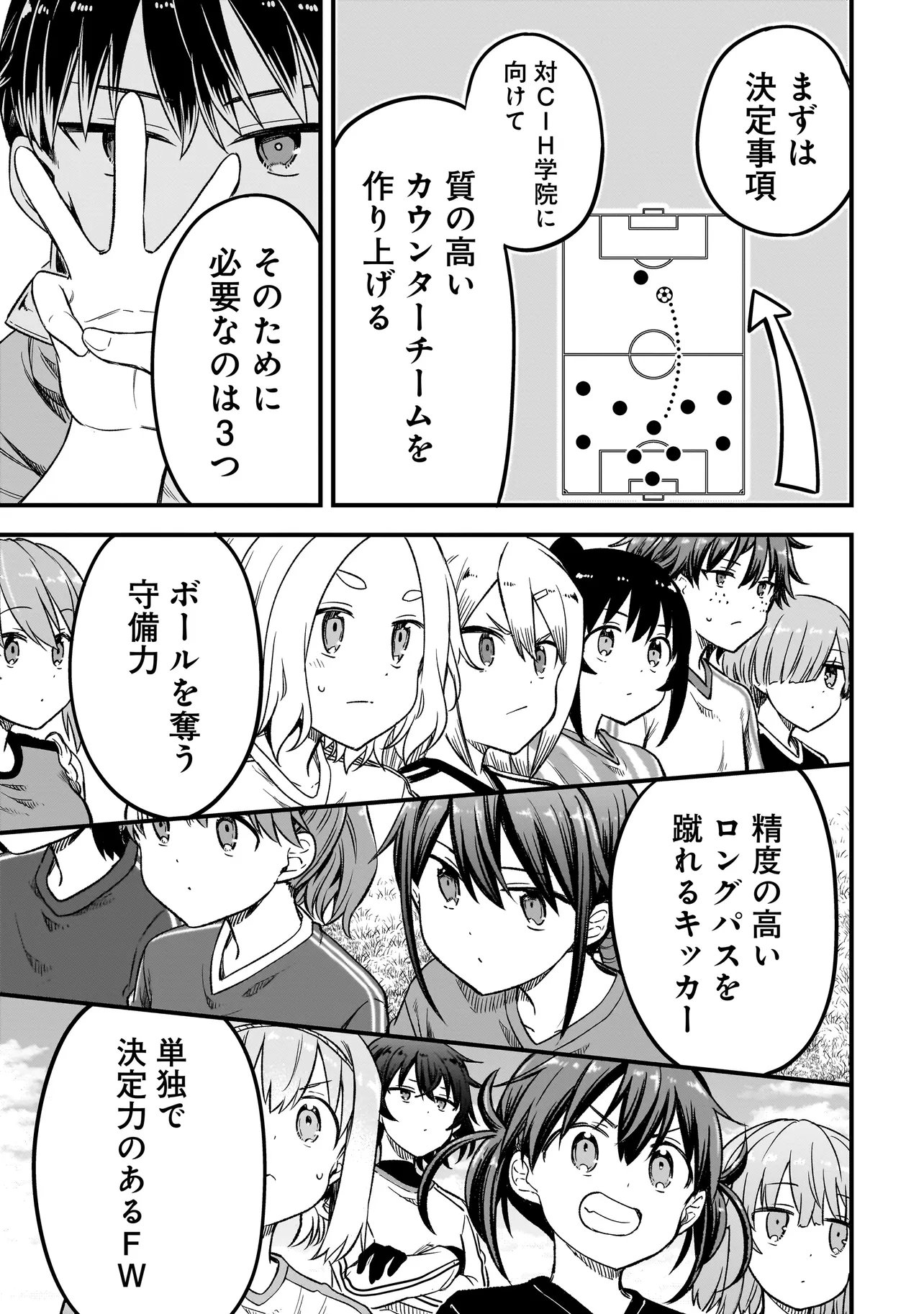 HARU NO RESISTA Chap 18.2 - Pic 15