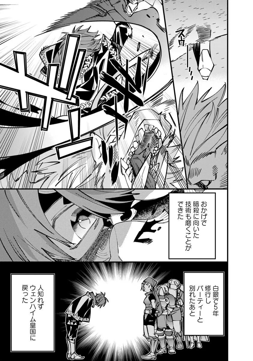 NADAI TSUJI SOBA ISEKAI TEN Chap 28.2 - Pic 15