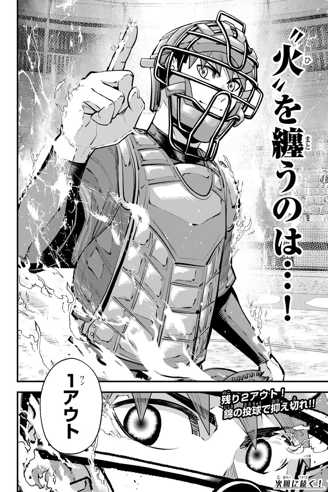 IRREGULARS Chap 226 - Pic 16