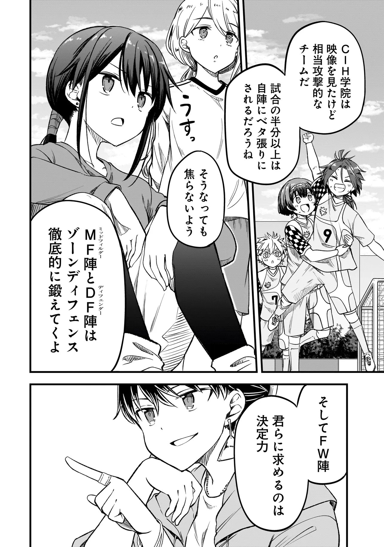 HARU NO RESISTA Chap 18.2 - Pic 16