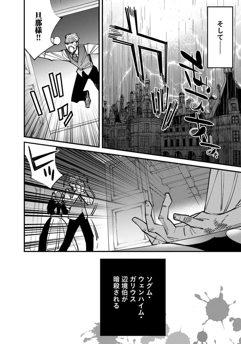 NADAI TSUJI SOBA ISEKAI TEN Chap 28.2 - Pic 16