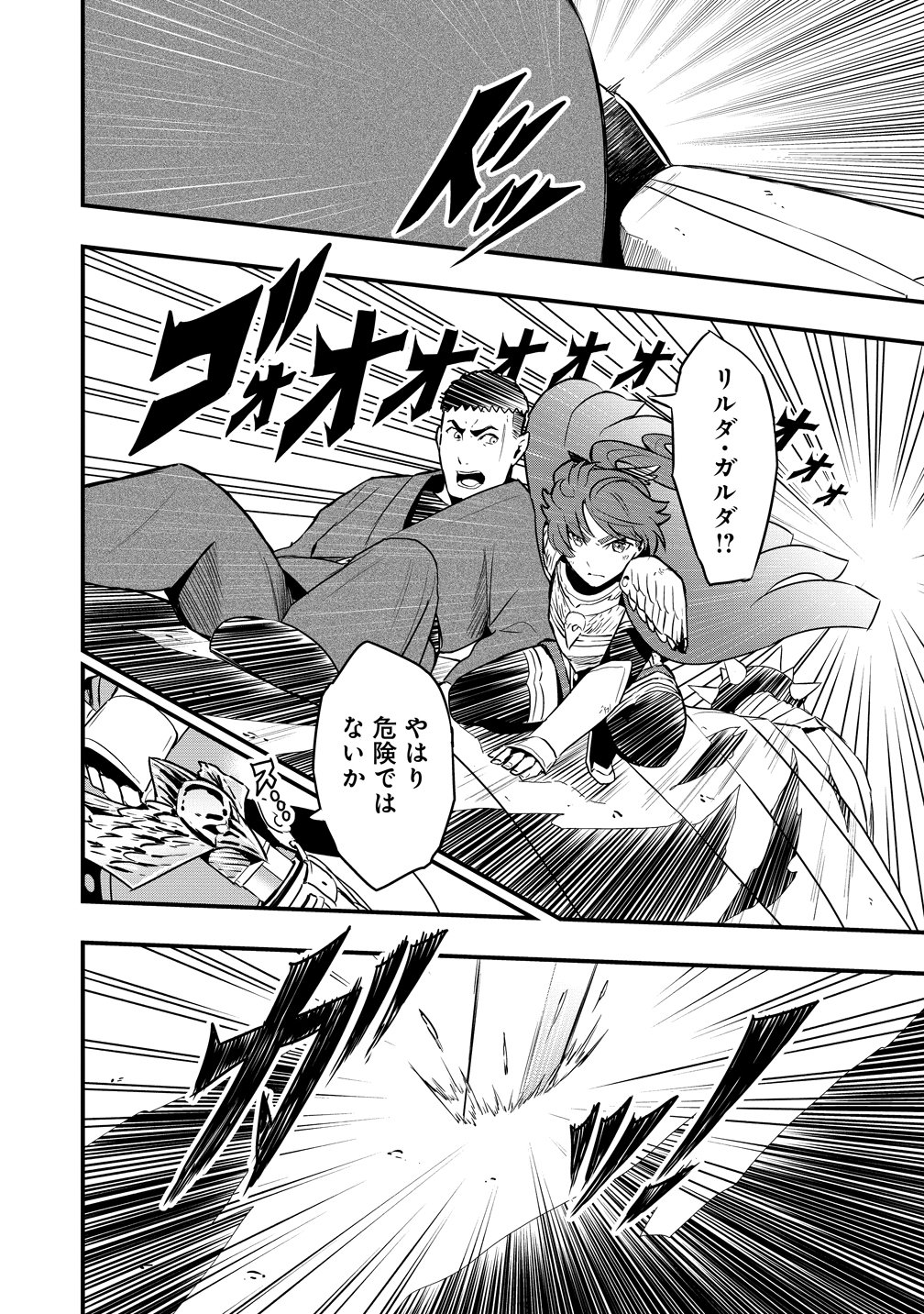 TOGISHI NO OSSAN, ISEKAI WO KAGAYAKASU Chap 6 - Pic 16